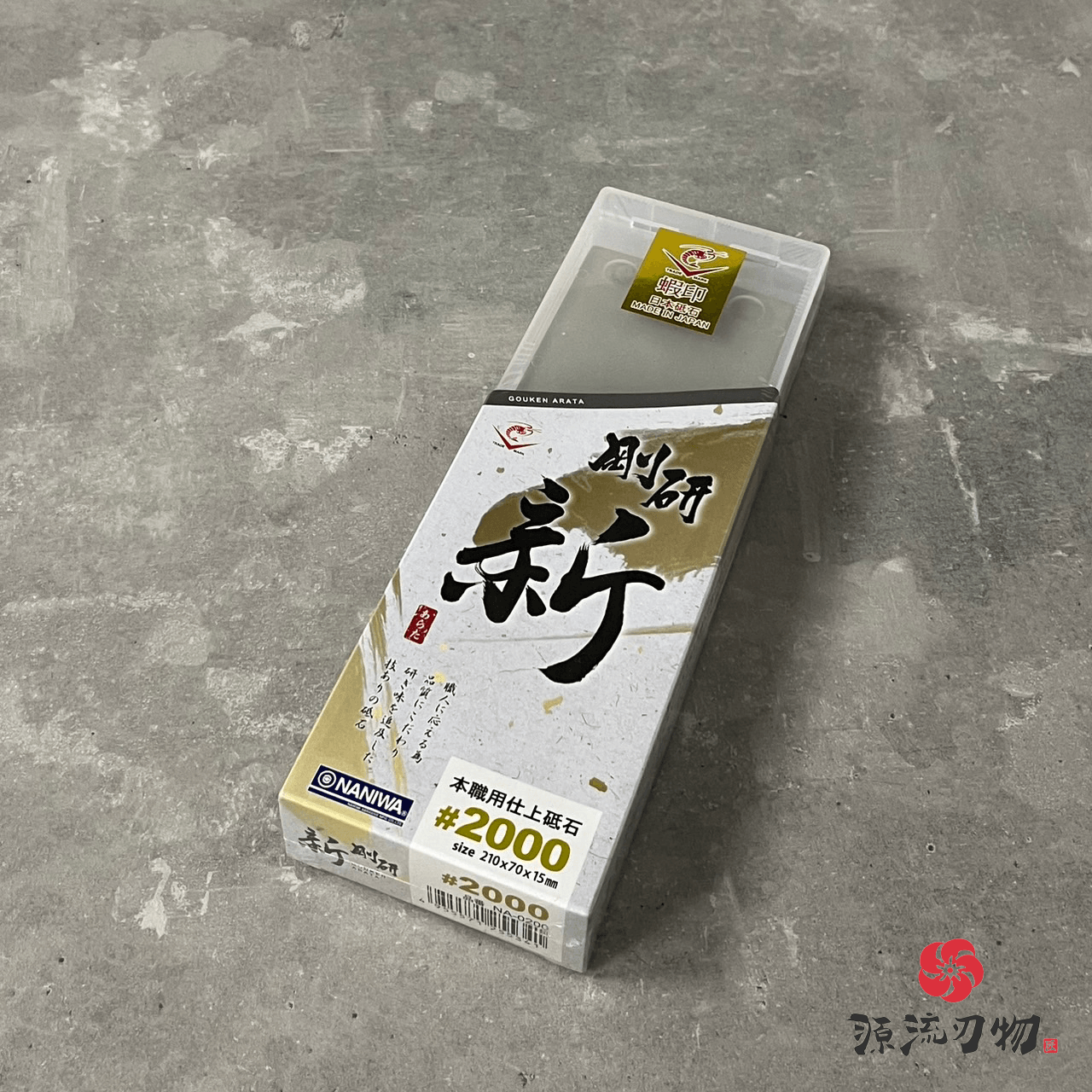 蝦印 NANIWA 剛研新 陶瓷砥石:圖片 7