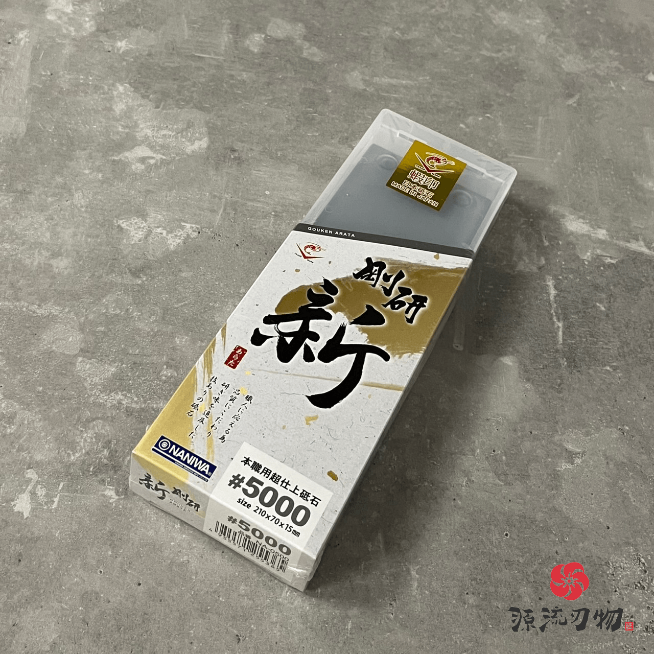 蝦印 NANIWA 剛研新 陶瓷砥石:圖片 9