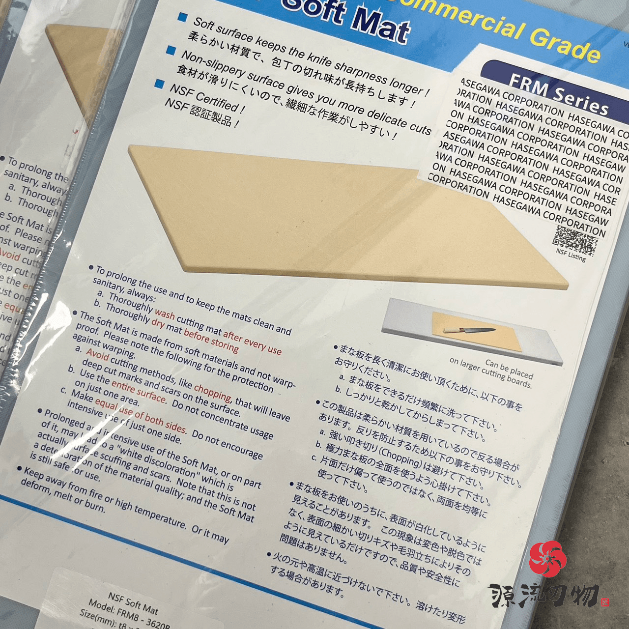 HASEGAWA 長谷川 FRM系列 抗菌砧板 樹脂 藍色款 ( 可用來區分生熟食 ):圖片 4