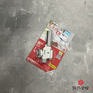 日本  SOTO  炙燒專用噴槍 瓦斯槍 料理噴燈 可倒噴 KC-701EXP(白色新款)