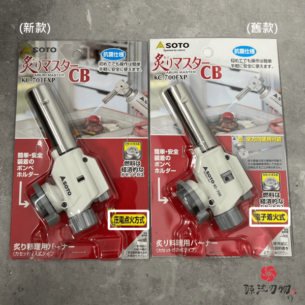 日本  SOTO  炙燒專用噴槍 瓦斯槍 料理噴燈 可倒噴 KC-701EXP(白色新款)：圖片 7