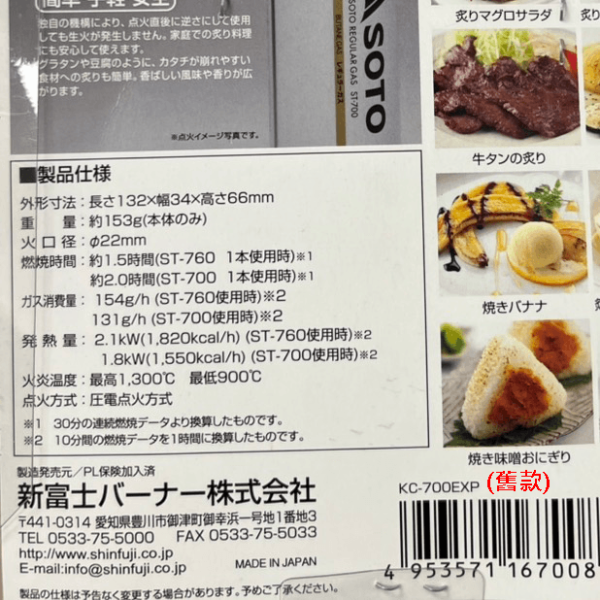 日本  SOTO  炙燒專用噴槍 瓦斯槍 料理噴燈 可倒噴 KC-701EXP(白色新款)：圖片 8