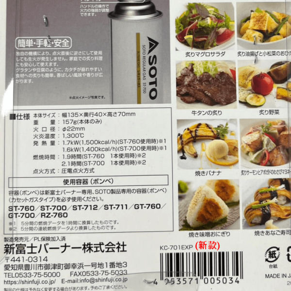 日本  SOTO  炙燒專用噴槍 瓦斯槍 料理噴燈 可倒噴 KC-701EXP(白色新款)：圖片 9